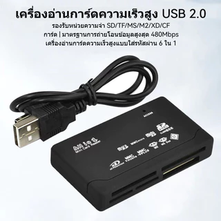 🔥📸เครื่องอ่านการ์ด USB ความเร็วสู🔥งแบบพกพา 6 สล็อต All-in-One Memory Card Reader