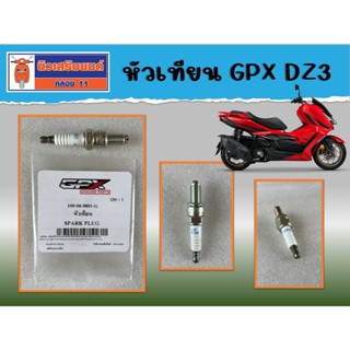 หัวเทียน GPX DZ3 ของแท้เบิกศูนย์