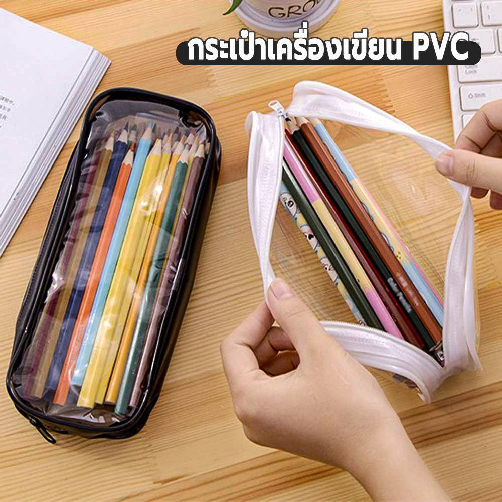 กระเป๋าดินสอ ใสความจุขนาดใหญ่ Ins นเก็บง่ายที่ มีซิปเปิด-ปิด กระเป๋าดินสอใส