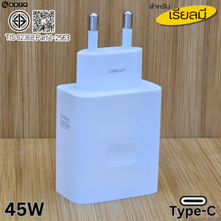 ที่ชาร์จ 45W Type-C BDFP Realme 12 Super VOOC สำหรับ ออปโป้ รองรับการชาร์จด่วน หัวชาร์จ สายชาร์จ 1-2เมตร รับประกัน 1ปี
