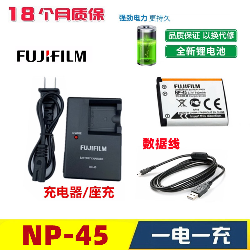 เหมาะสําหรับ Fuji JV200 JV205 JX200 JX205 JX250 JX255 กล้อง NP-45 แบตเตอรี่ + เครื่องชาร์จ