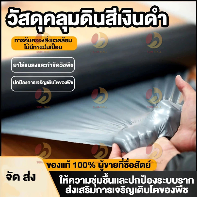 COD พลาสติกคลุมดิน ผ้ายางคลุมดิน 400หลา(360ม) พลาสติกคลุมแปลง พลาสติกดำเงิน กันวัชพืช ปลูกผัก