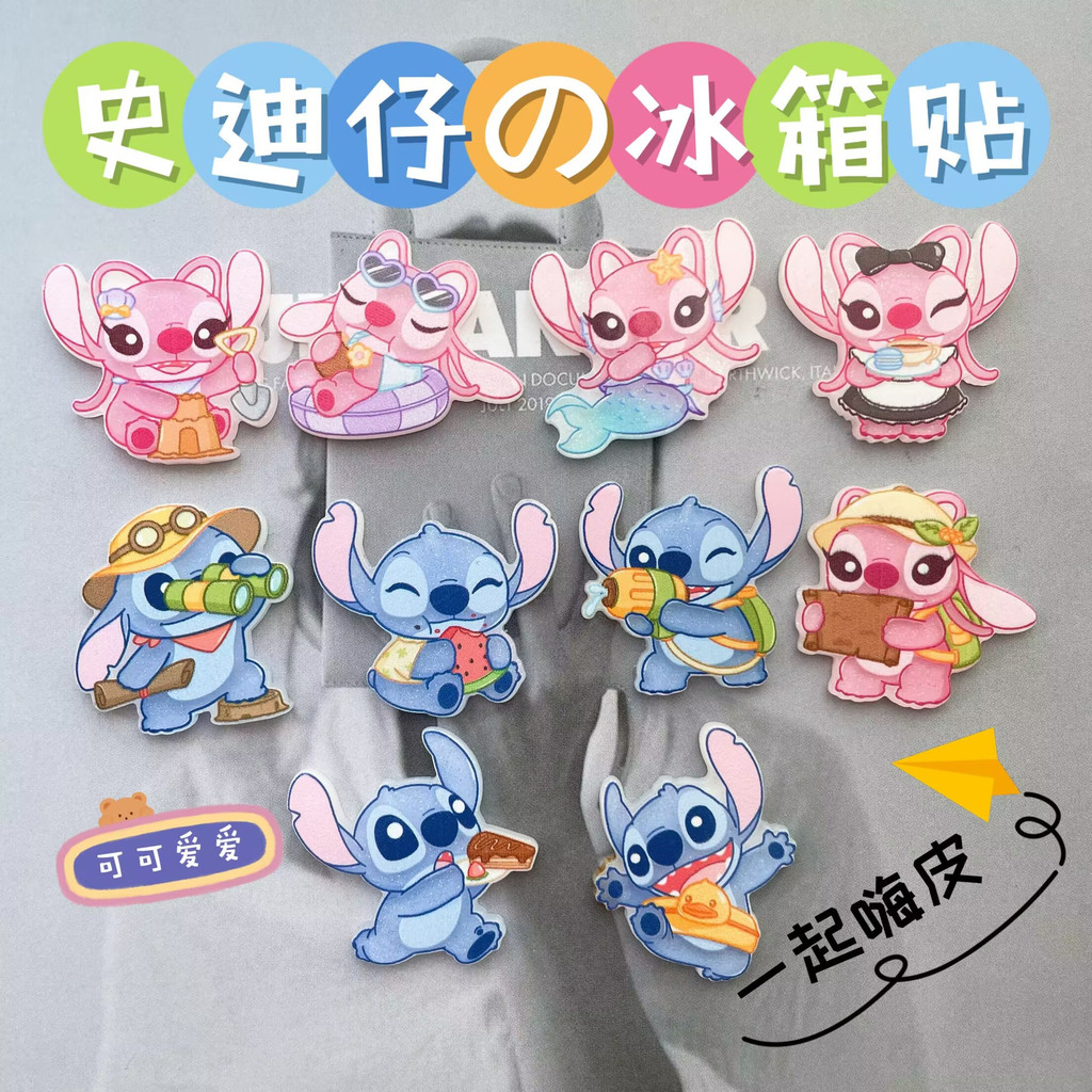 Stitchน่ารักอะนิเมะตะเข็บแม่เหล็กตู้เย็นสติกเกอร์ตะเข็บอะคริลิสติกเกอร์แม่เหล็กดาวสมบัติสินค้าสติกเกอร์ข้อความตกแต่ง