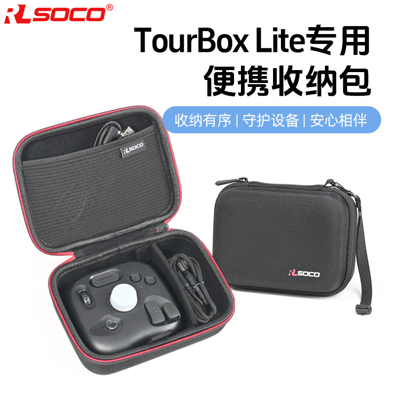 เหมาะสําหรับ TourBox elite Bluetooth Console Storage Bag Keyboard Controller neo Protective Case Pre