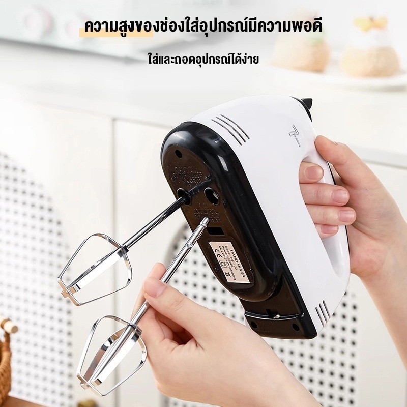 รับประกัน 3 ปี SAMI เครื่องตีวิปครีม เครื่องตีไข่ไฟฟ้า 7 speed เครื่องตีแป้ง 260W ที่ใช้สำหรับ ตีไข่ ตีครีม และผสมแป้ง - รูปที่ 4