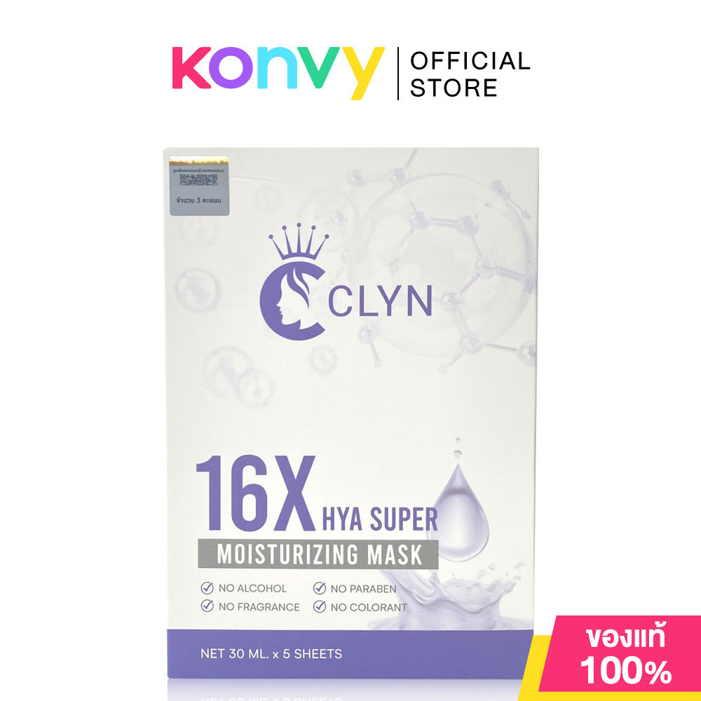 CLYN 16X Hya Super Moisturizing Mask [30ml x 5 Sheets] คลิน แผ่นมาสก์หน้า เนื้อสัมผัสนุ่ม.
