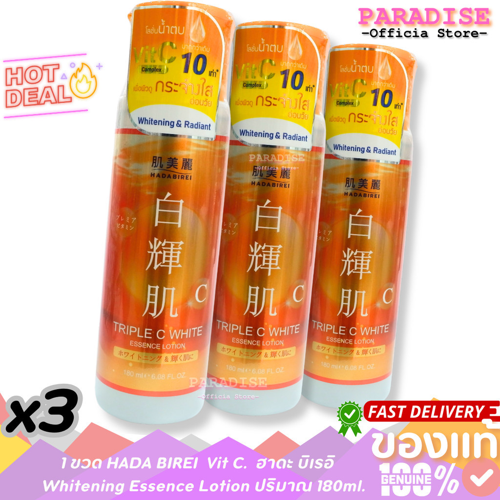 โปรโมชั่น Vitamin C HADABIREI น้ำตบบำรุงผิว โลชั่นน้ำตบ ฮาดะบิเรอิ น้ำตบฮาดะ Whitening Essence ปริมาณ 180ml.