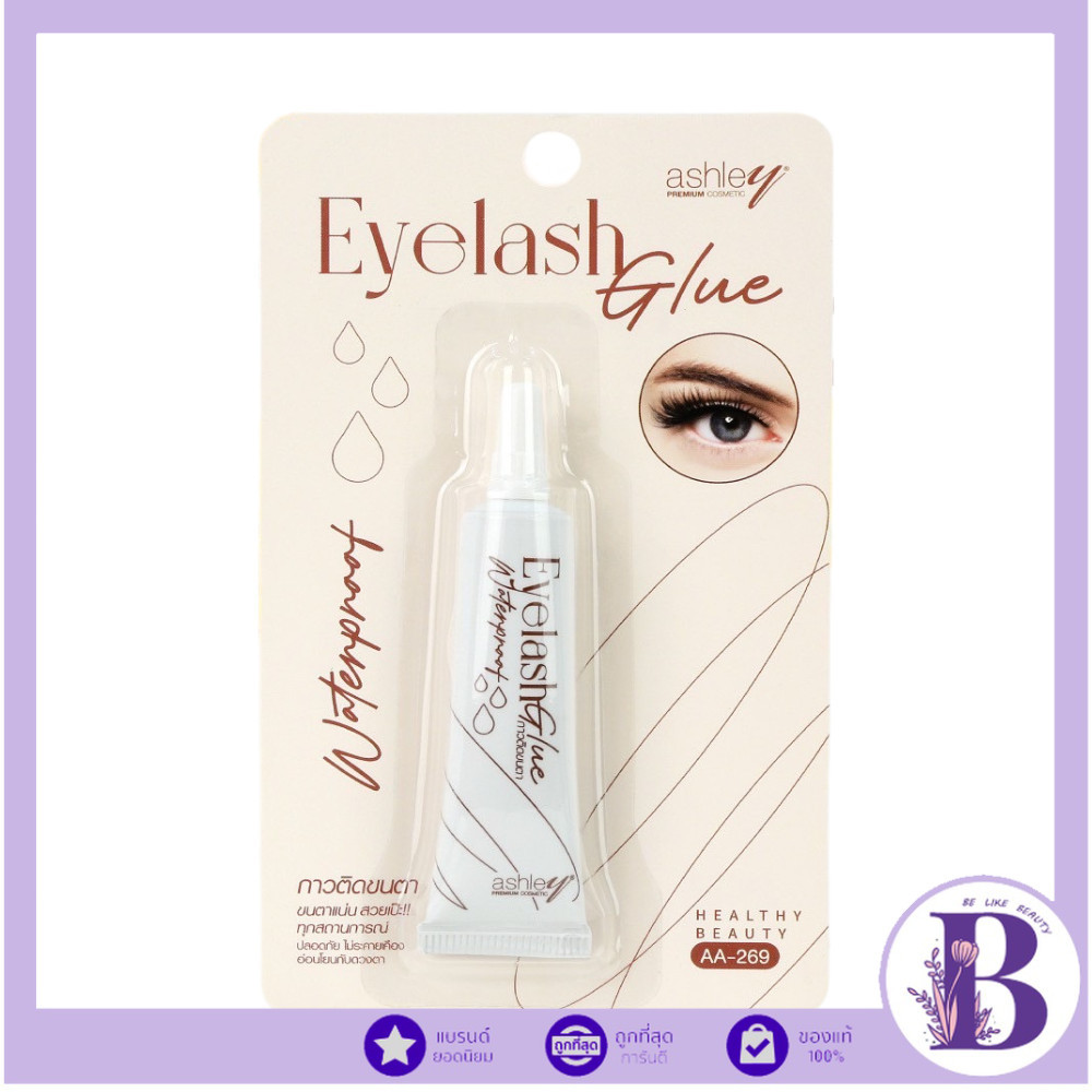 🔥แท้/ดีลสุดคุ้ม/ไลฟ์ทุกวัน🔥(1ชิ้น) AA-269 Ashley Eyelash Glue กาวติดขนตา (L)
