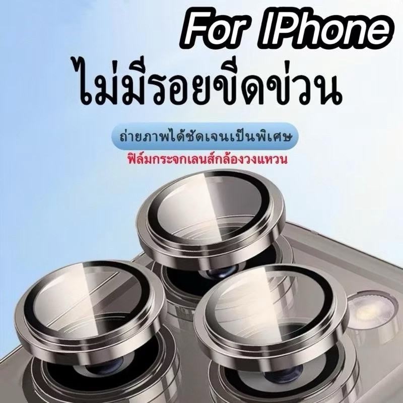 ฟิล์มกล้อง สำหรับ  lPhone 16Pro Max 16/15/14/13/12/11 กันรอยเลนส์ป้องกันรอยขีดข่วน กระจกนิรภัย 9H คุณภาพระดับพรีเมียม