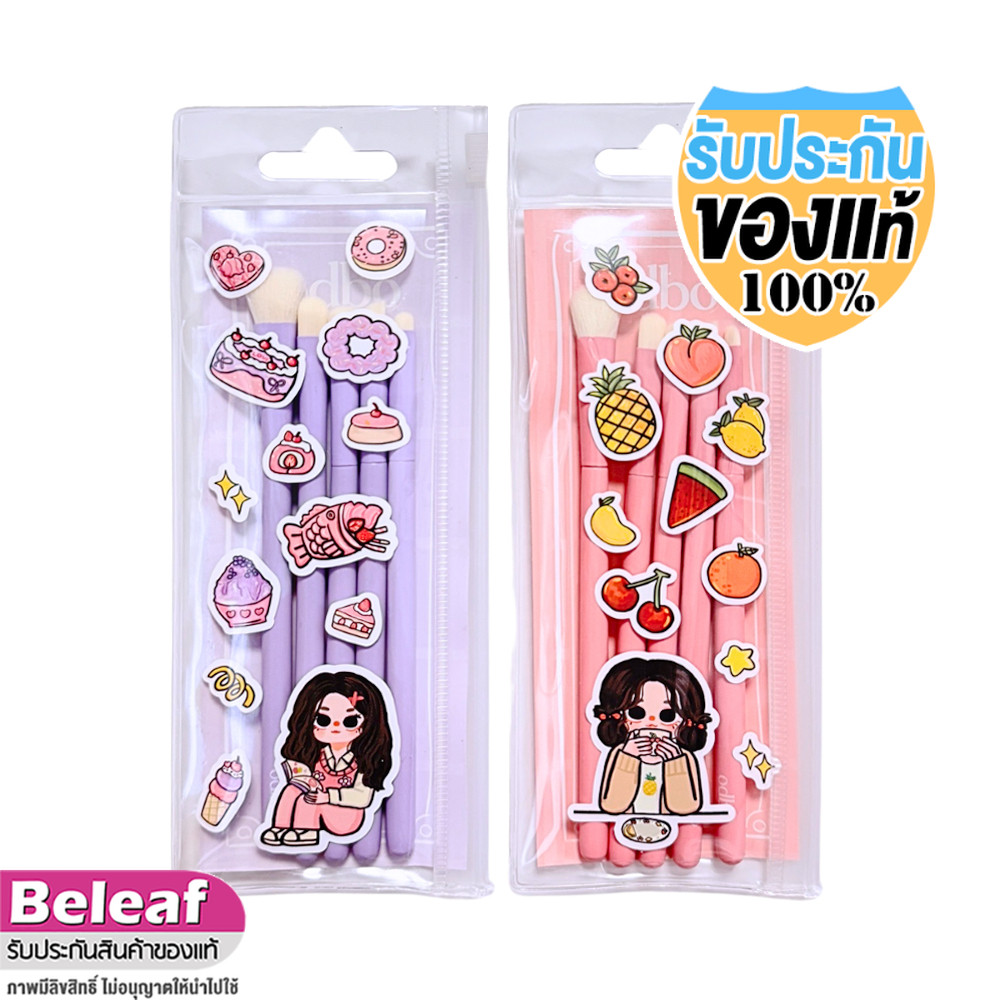 โอดีบีโอ แปรงแต่งตา พาสเทล (ในชุดมี5ชิ้น) odbo Pastel MakeUp Brush Set OD8061