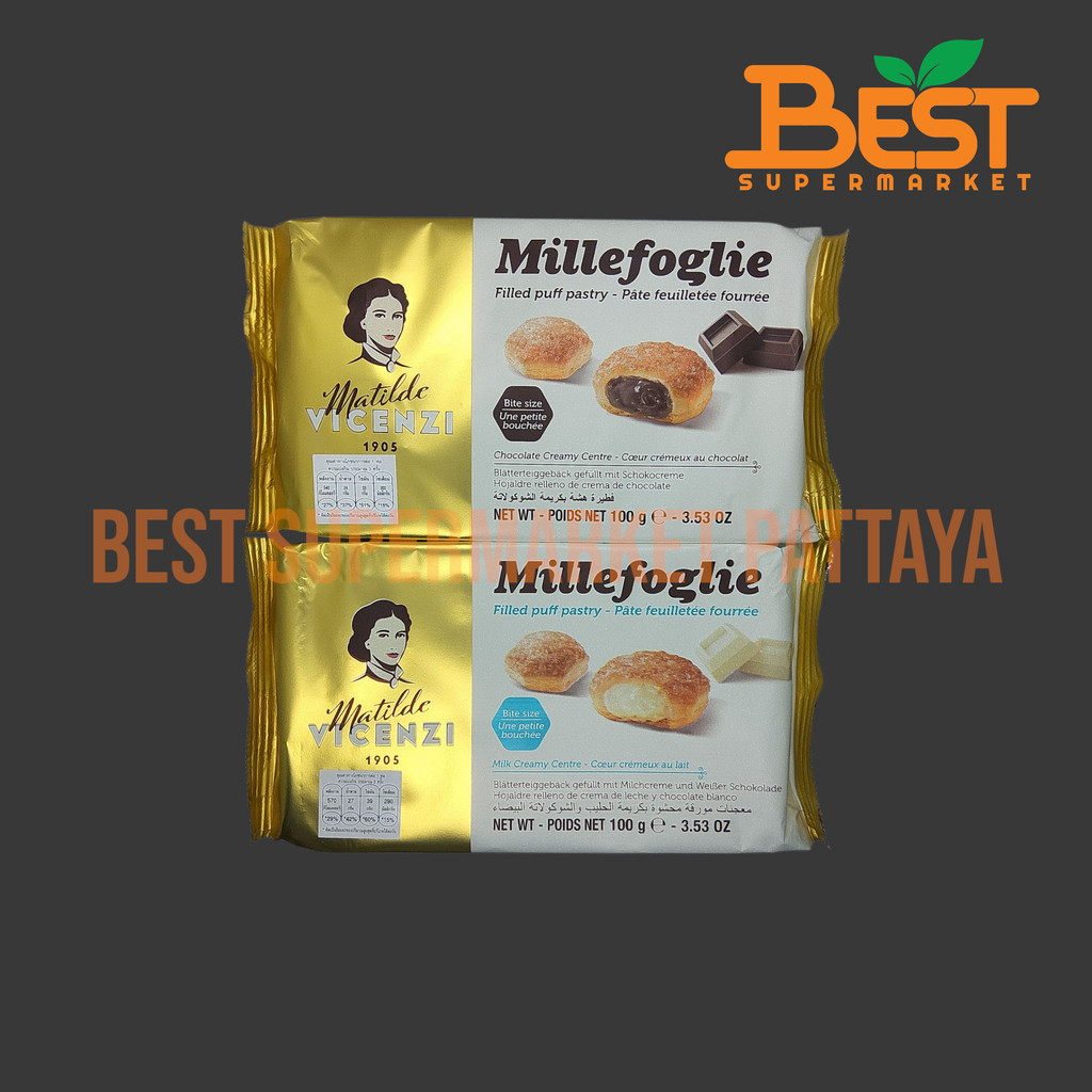 มาทิลเด วิเชนซี พัฟฟ์ สอดไส้ครีม นำเข้าจากอิตาลี 100 กรัม Matilde Vicenzi Bocconcini Filled Puff Pas