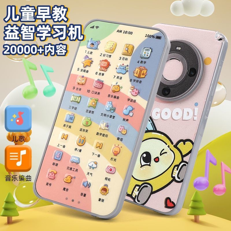 Yaoyao ชั้นนํา Early Education จําลองโทรศัพท์มือถือเด็กโทรศัพท์ของเล่นมัลติฟังก์ชั่นตรัสรู้การเรียนร