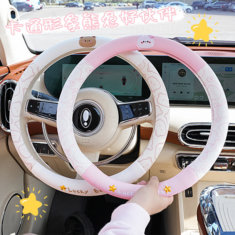 Cartoon Car Steering Wheel Cover Summer Ice Silk Non-Slip Sweat-Absorbent Car Handle Cover Four Seas