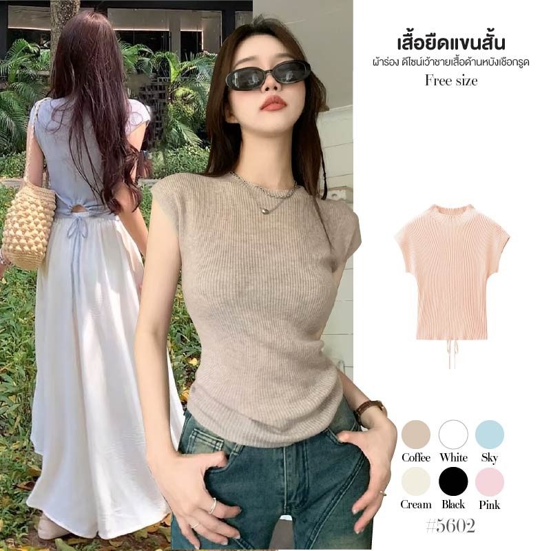 เสื้อยืดแขนสั้นผู้หญิง คอกลม สีพื้น ผ้าร่อง ยืดได้เยอะ ดีไซน์เว้า เชือกรูดด้านหลัง เสื้อครอป #5602
