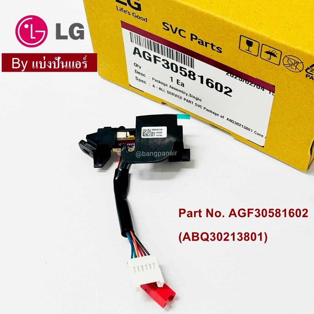 แผงรับสัญญาณรีโมทแอลจี LG ของแท้ Part No. AGF30581602 (ABQ30213801)