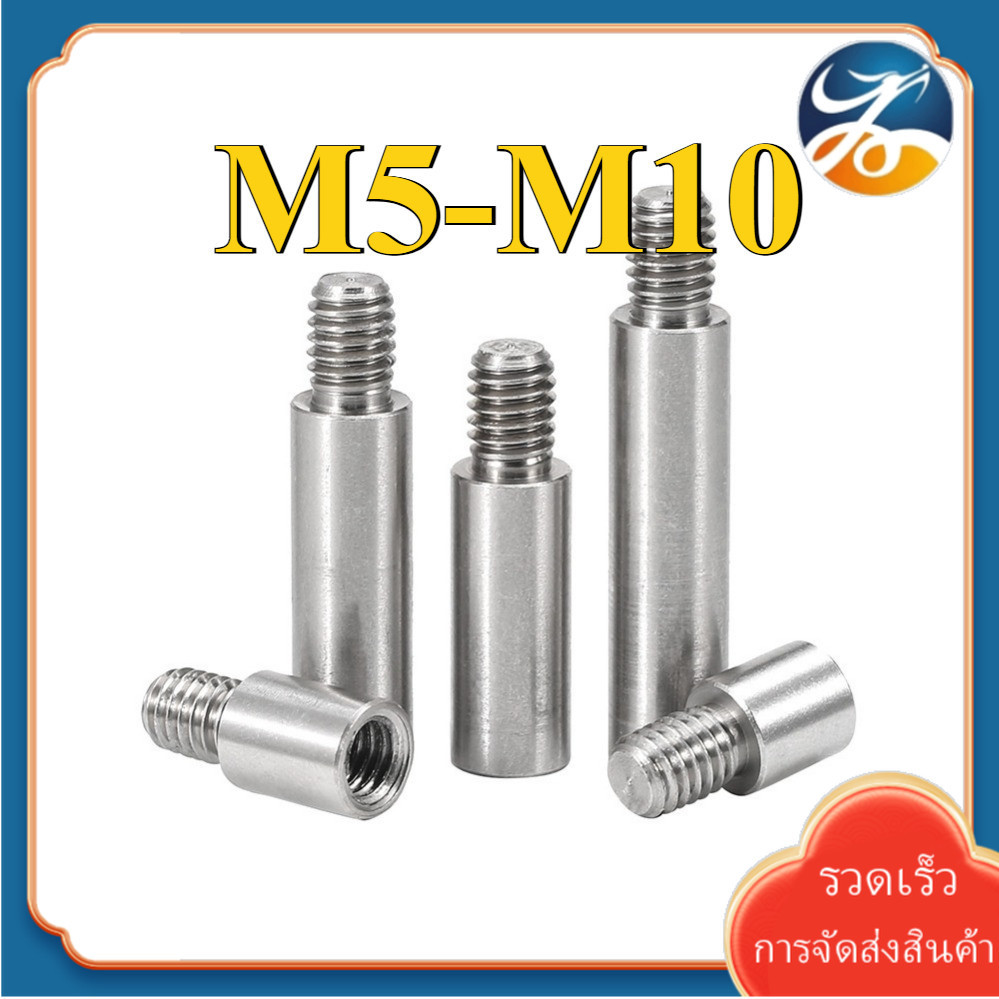 (YDY) คอลัมน์แยกหัวเดียวทรงกลมสแตนเลส 304, คอลัมน์รองรับเมนบอร์ด M5/M6/M8/M10 (-RM-TH)