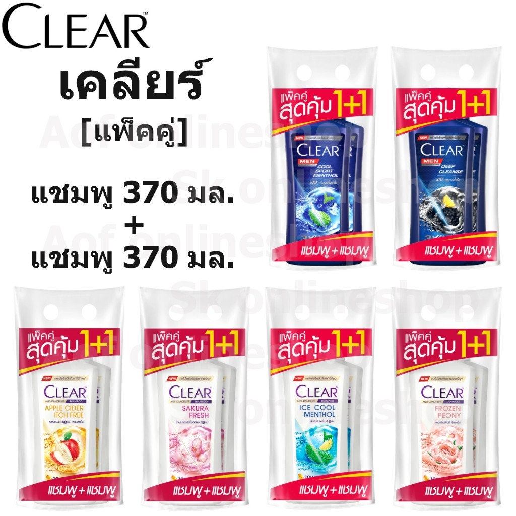 [แพ็คคู่] Clear เคลียร์ แชมพู 370 มล. + แชมพู 370 มล.