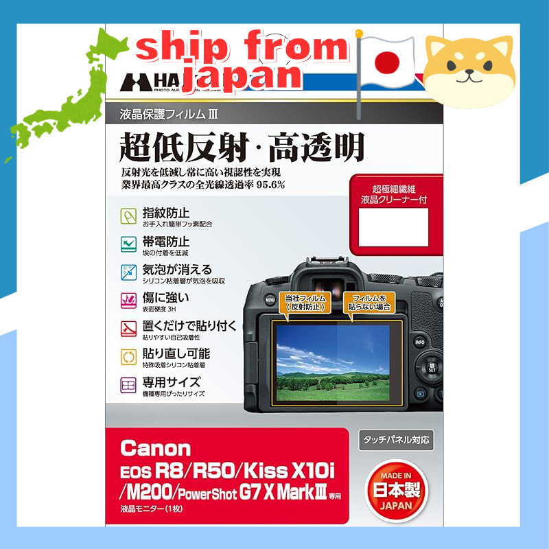 [Set Purchase] Hakuba 49mm Lens Filter Protection MC Lens Guard CF-LG49 + Digital Camera LCD Protect