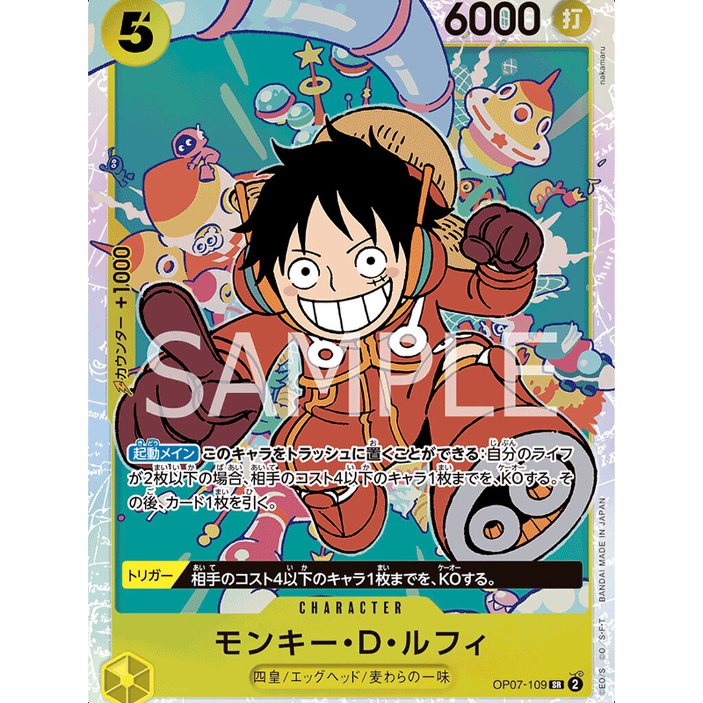One Piece card [OP07-109] Monkey.D.Luffy SR