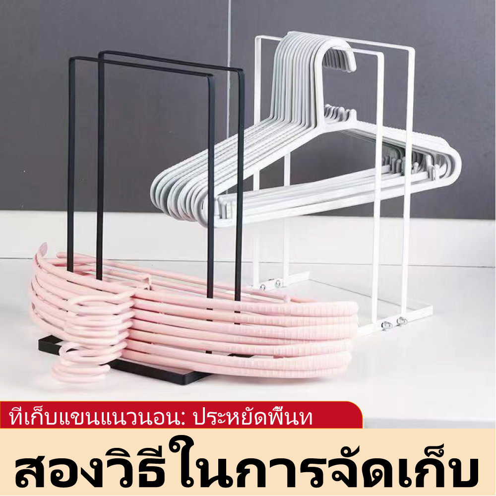 ที่เก็บไม้แขวนเสื้อ ให้เป็นระเบียบ ขาสูง27ซม.จัดเก็บได้หลายอัน ไม่ต้องเจาะรู ใช้งานสะดวก