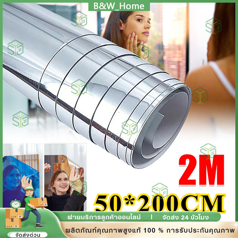 50x200cm กระจกแผ่น กระจกพลาสติก สำหรับติดผนัง มีกาวในตัว