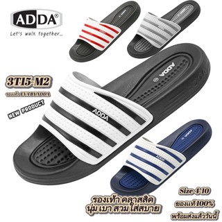 ADDA 3T15-M2 รองเท้าแตะผู้ชาย ลายแถบคลาสสิค พื้น EVA นุ่ม ใส่สบาย กันลื่น