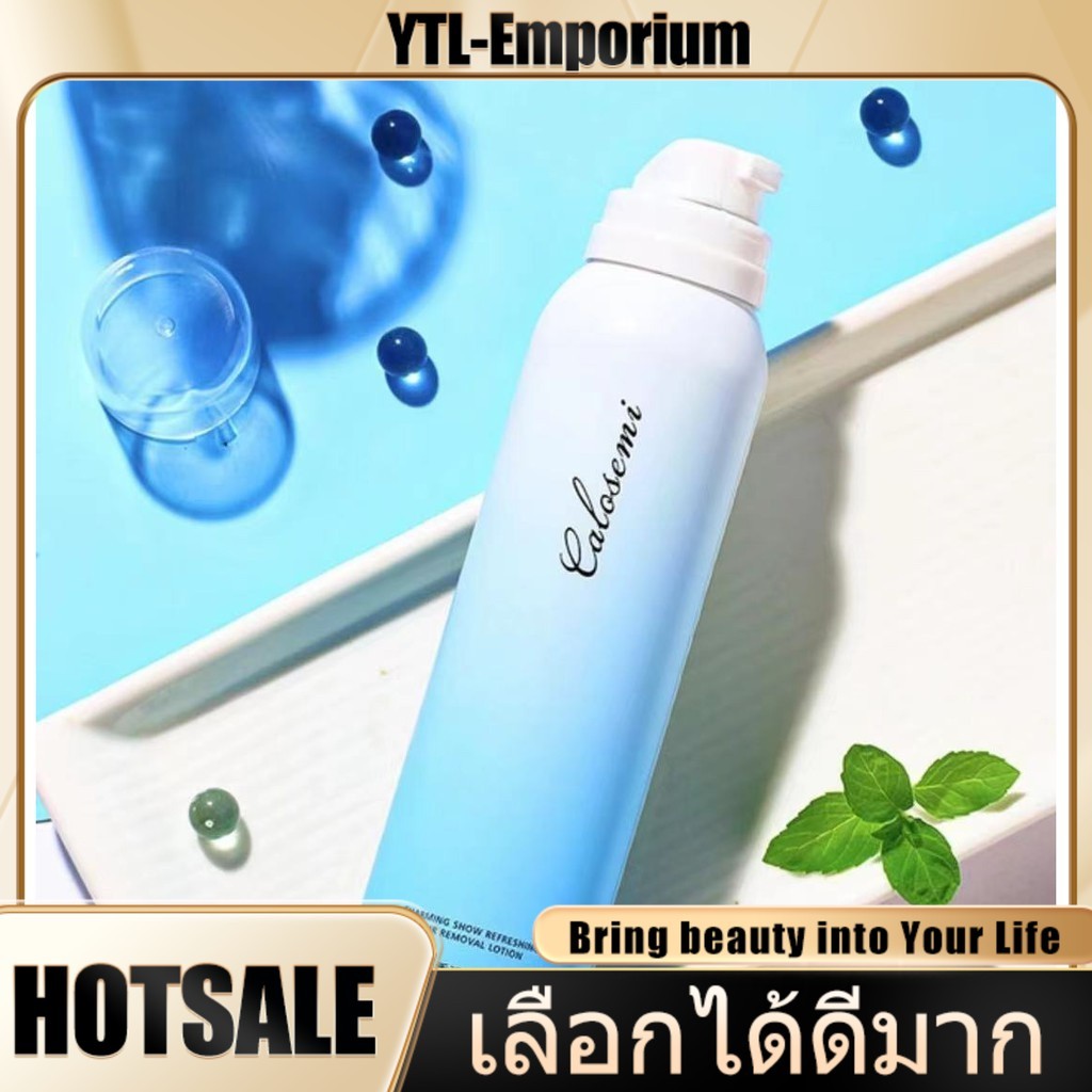 EMP Hair Removal มูสกำจัดขน สเปรย์กำจัดขน ครีมกำจัดขนรักแร้ ขนขา มูสกำจัดขนถาวร ครีมขจัดขน ครีมกำจ