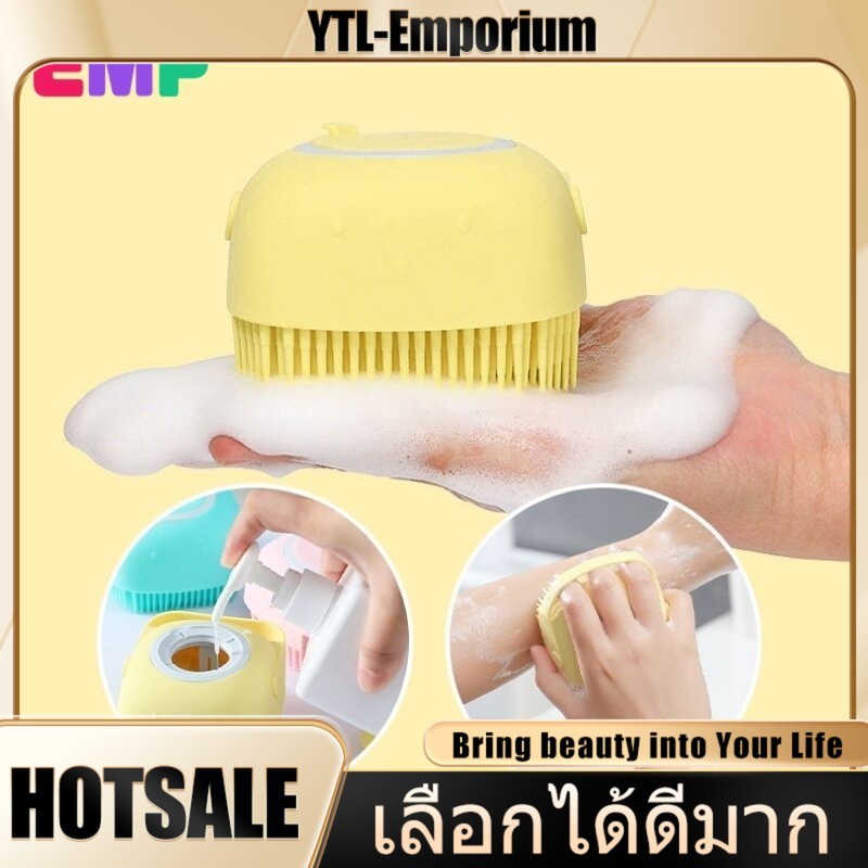 EMP แปรงอาบน้ำสัตว์เลี้ยง แปรงอาบน้ำซิลิโคน สามารถใช้ได้ทั้งขัดผิวการ หรือนวดสระผมได้ หรืออาบน้ำให้สัตว์เลี้ยง