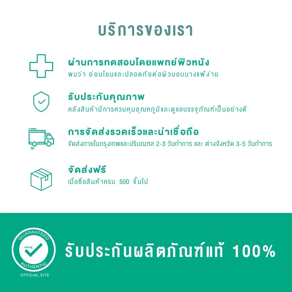 Smooth Life 3in1 HSN วิตามินบำรุงผม ผิว เล็บ สุขภาพดี thumbnail 4