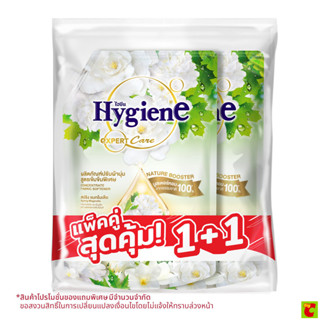 ไฮยีน เอ็กซ์เพิร์ท แคร์ น้ำยาปรับผ้านุ่มสูตรเข้มข้นพิเศษ สปร…