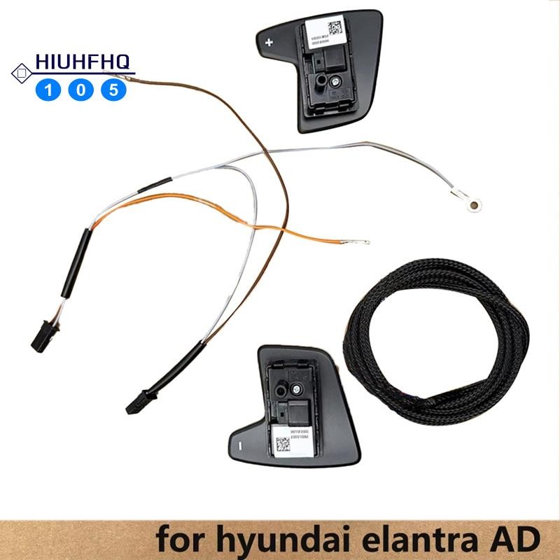 Hiuhfhq106พวงมาลัย Shift Paddle Switch Paddle Shift Switch สําหรับ Avante AD พวงมาลัย Paddle พวงมาลั