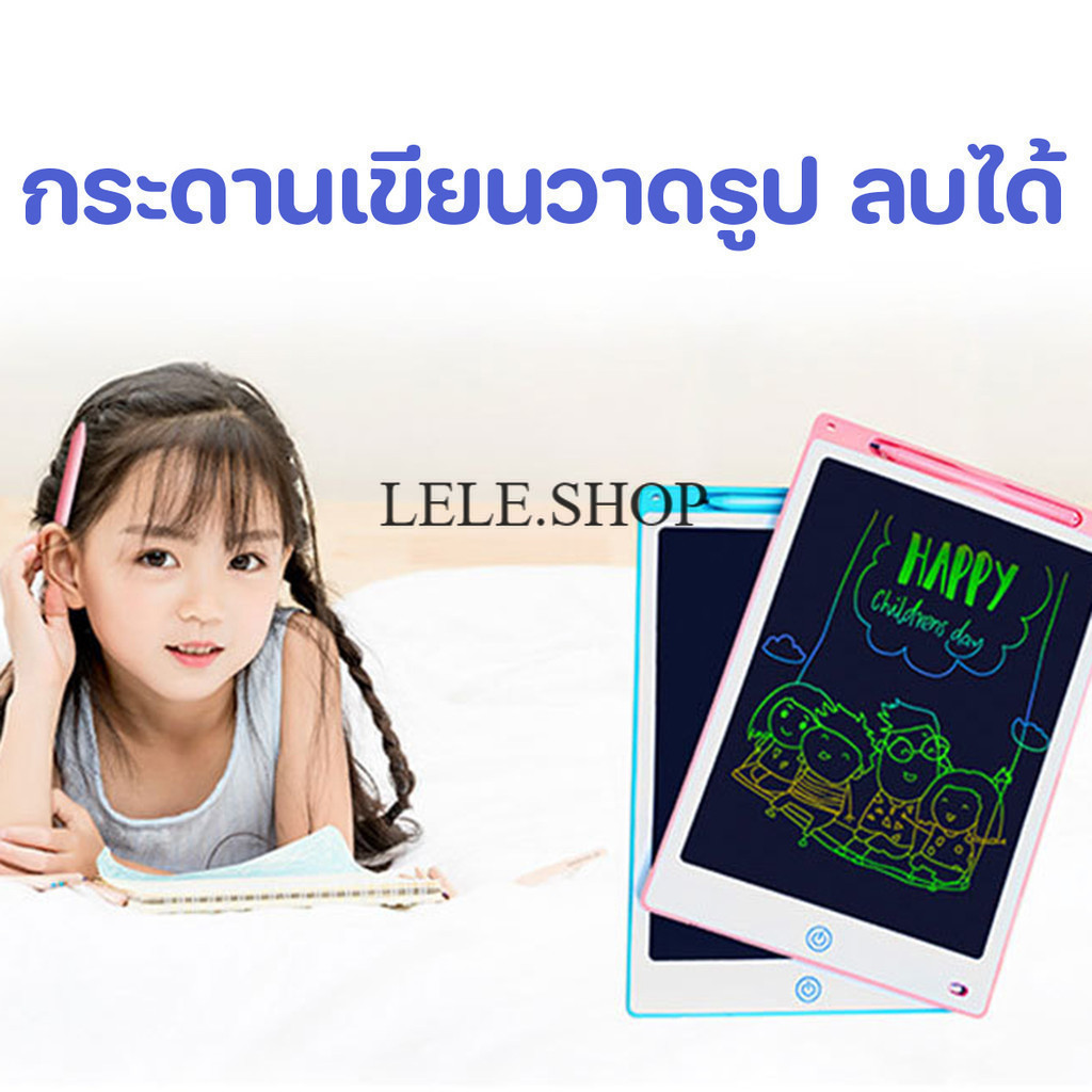 สินค้าลดราคา กระดานวาดรูป เขียนข้อความด้วยลายมือ กระดานสำหรับเด็ก ลบได้ LCD ขนาด 8.5/12นิ้ว สินค้าพร้อมส่งในไทย