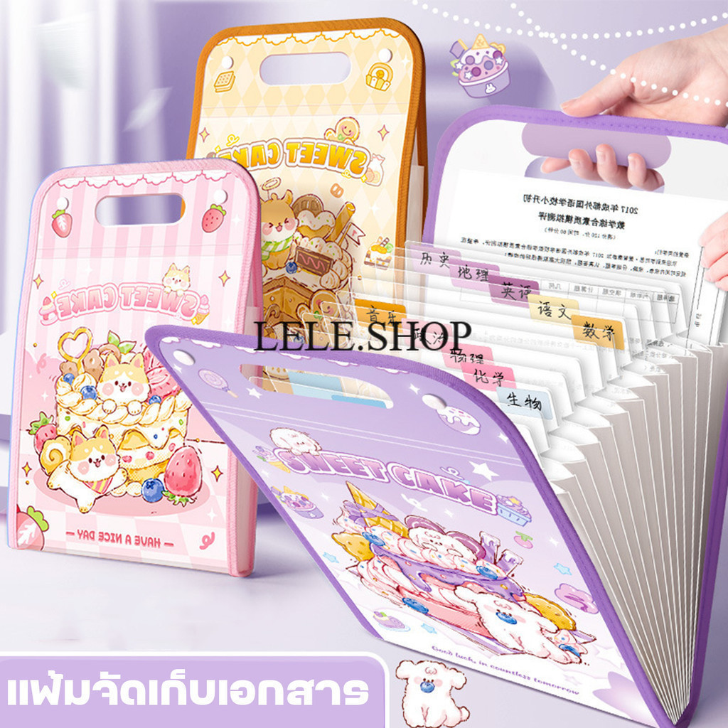 🔥สินค้าลดราคา แฟ้มกระเป๋า ขนาดกระดาษA4 13ช่องฟรีสติกเกอร์อินเด็กซ์ ใส่จัดเก็บเอกสาร อุปกรณ์การเรียน พร้อมส่งในไทย