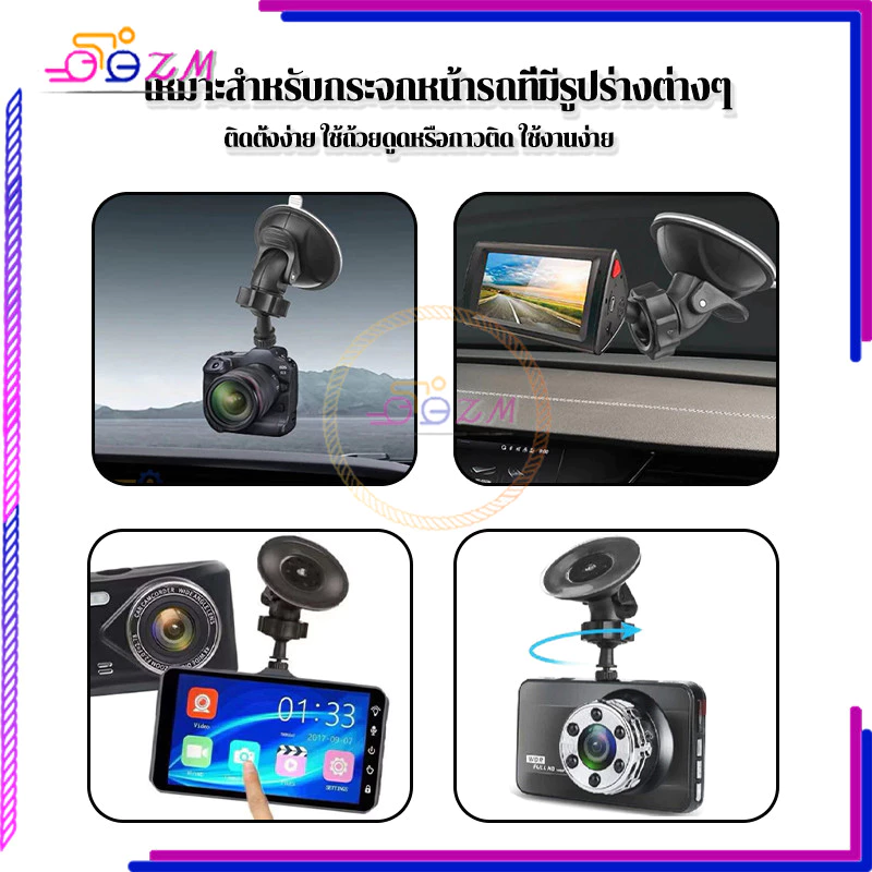 ขาจับกล้องติดรถ ขาจับกล้องติดรถยนต์ เกลียว 4 mm ถ้วยดูดสูญญากาศ แข็งแรงทนทาน ใช้งานได้ยาวนาน ติดตั้งง่าย thumbnail 8