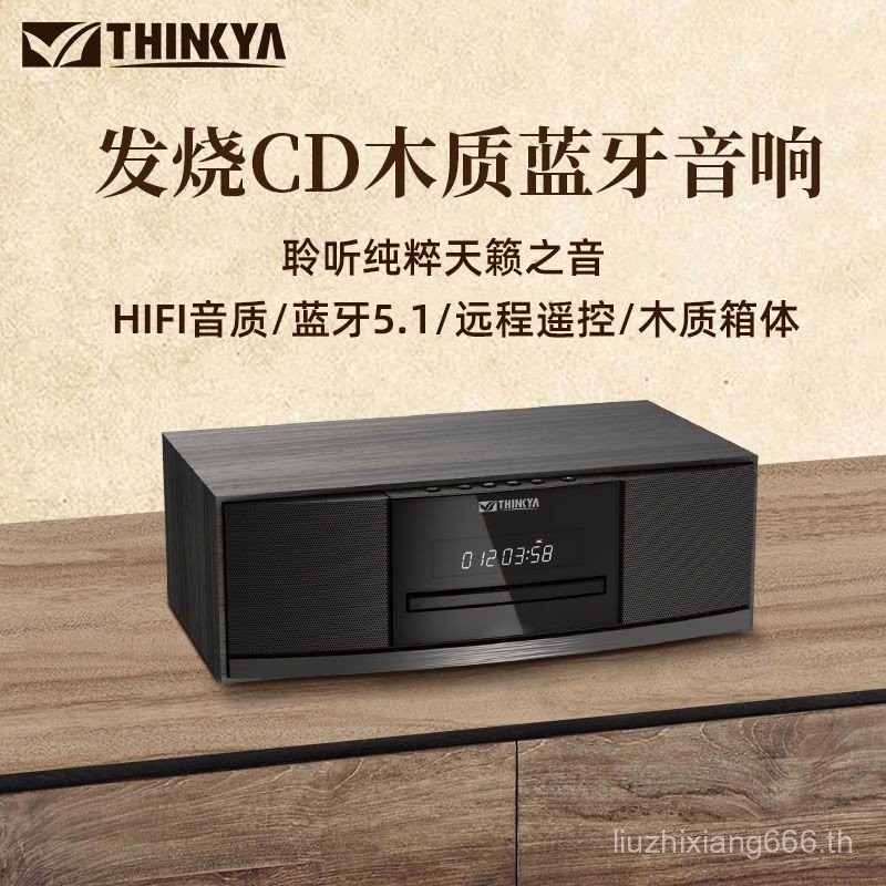 ✨   อยู่ในสต็อก ✨   [การออกอากาศแบบหลายฟังก์ชัน] THINKYA JA-318 เครื่องเล่นซีดี Hi-Fi ลำโพงบลูทูธรวม