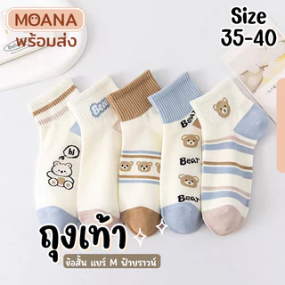 พร้อมส่ง : ถุงเท้าข้อสั้น มิกกี้ พาสเทล 5 คู่ คู่ใหญ่ น่ารัก ใส่ได้ทุกวัน เนื้อผ้านุ่ม แฟชั่น
