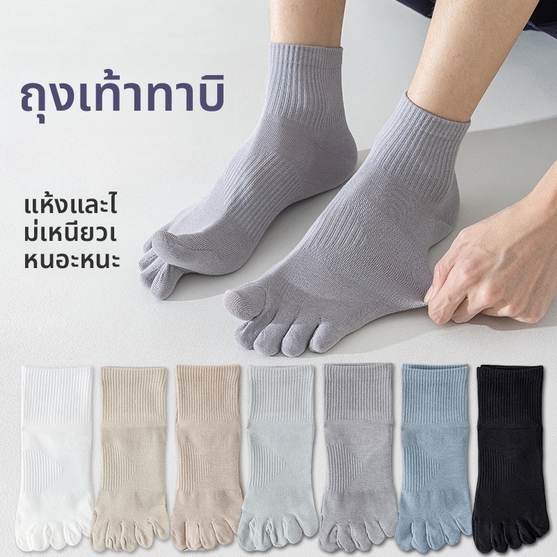 ถุงเท้าห้านิ้วผู้ชาย หลอดสั้น ฤดูร้อน ผ้าฝ้ายดูดซับเหงื่อ ระบายอากาศ ไม่มีกระดูก กีฬา ไมล์
