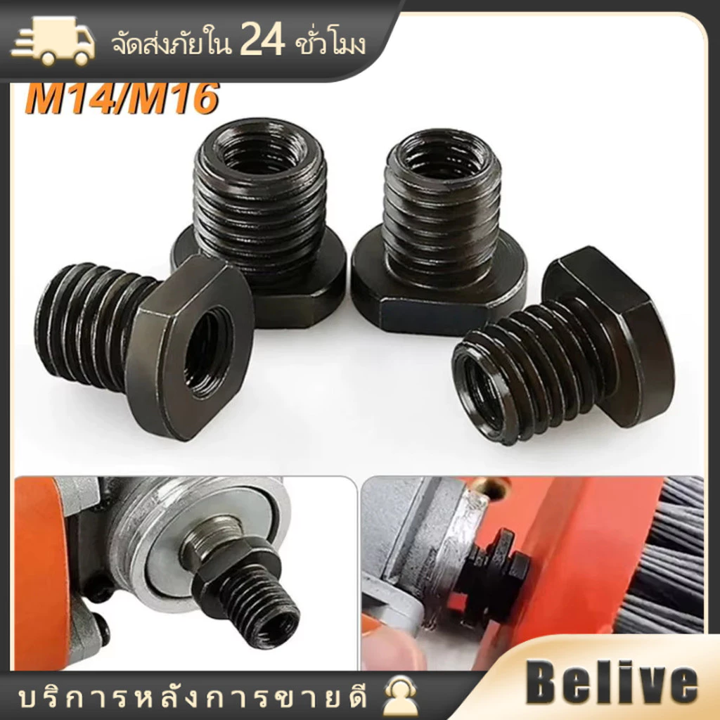 อะแดปเตอร์แปลงเกลียวเครื่องเจียร M10 เป็น M14 M16 อ่ะไหล่สําหรับเครื่องเจียรมุม ติดตั้งง่าย เปลี่ยนเร็ว