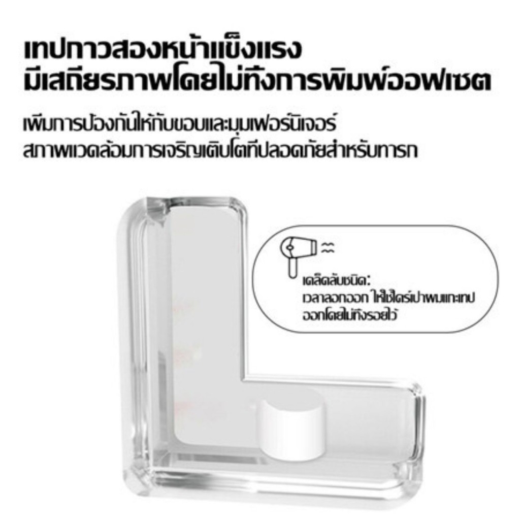 ยางกันกระแทกขอบโต๊ะกันชนมุมโต๊ะ กันชน ซิลิโคน ป้องกันความปลอดภัยสำหรับเด็ก - รูปที่ 6