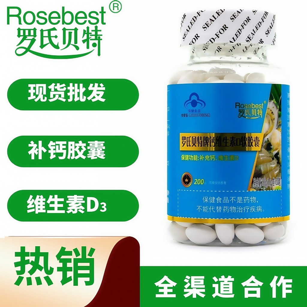 Roche Bet Brand Calcium Vitamin D Soft Capsules อาหารเสริมเหลว แคลเซียม วิตามิน Dfghj6.8