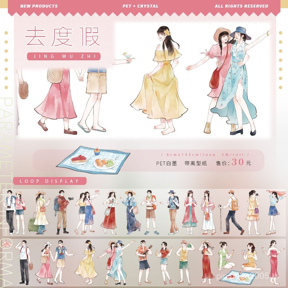 ✅กระดาษเทปสำหรับจดบันทึก [เฉพาะเทป] สมุดบันทึกภาพทิวทัศน์เดือนพฤษภาคม ผลิตภัณฑ์ใหม่ 1 เทปวาชิแสงยามเช้า ชุดเทปสำหรับจดบันทึก - รูปที่ 3