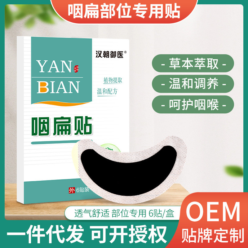 น้ําผึ้งกลืนแบนแพทช์คอแพทช์แห้งคันต่างประเทศร่างกายแพทช์ไอ Tonsat Body Voice Disสบายคอแพทช์แพทช์ไอแห