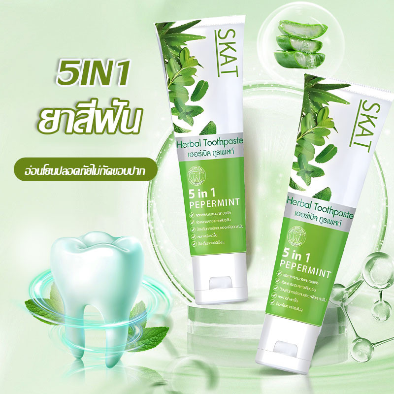 🦷🪴ยาสีฟัน D.dent 5 in 1🪴🪥ยาสีฟันสมุนไพร 9 ชนิด 100g. มีฟลูออไรด์ 1500ppm. สูตรเปปเปอร์มิ้นต์ ลดกลิ่นปาก ป้องกันฟันผุ