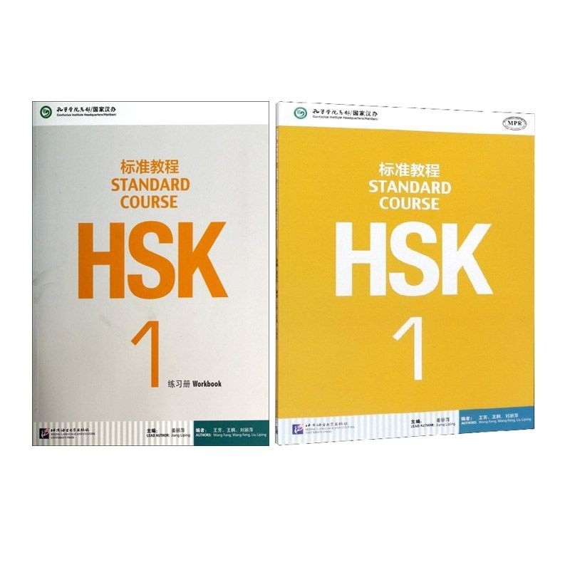 หนังสือเรียนนักเรียน HSK1 + สมุดฝึกหัด HSK1 และอื่น ๆ ขนาดเล็กกว่าหนังสือฉบับเดิมเล็กน้อย และหน้าในมีการพิมพ์สี
