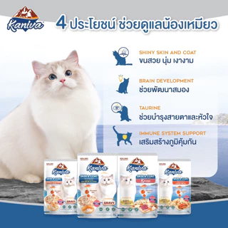 อาหารเปียกคานิว่า เนื้อปลาทูน่าเน้นๆ สูตรบำรุงขน ซองละ 70g. มีให้เลือก 4 สูตร [ยกโหล 12 ซอง]
