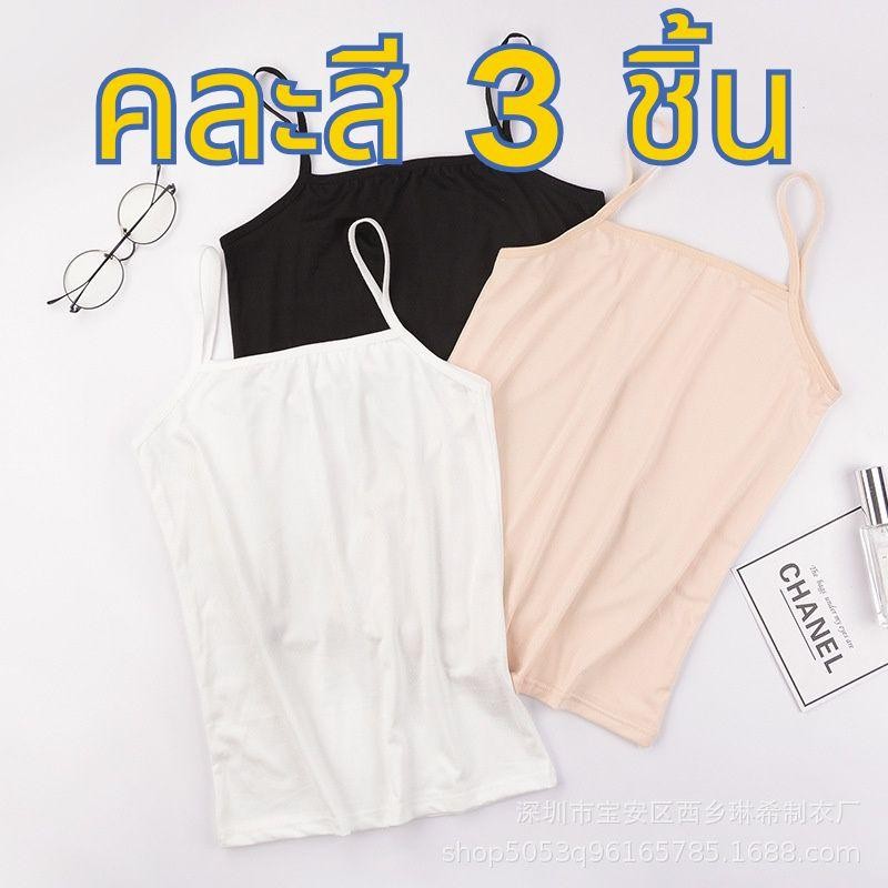【คละสี 3 ชิ้น!!!】#322 สายเดี่ยวไหมพรม สีสวย ใส่ชิวๆ แต่แอบเซ็กซี่