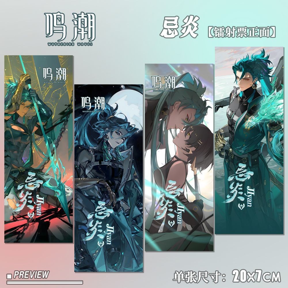 WutheringWaves WutheringWaves Doujin ของสะสมเกมสองมิติชุดที่คั่น HD เลเซอร์ตั๋วคอลเลกชันของขวัญวันเก