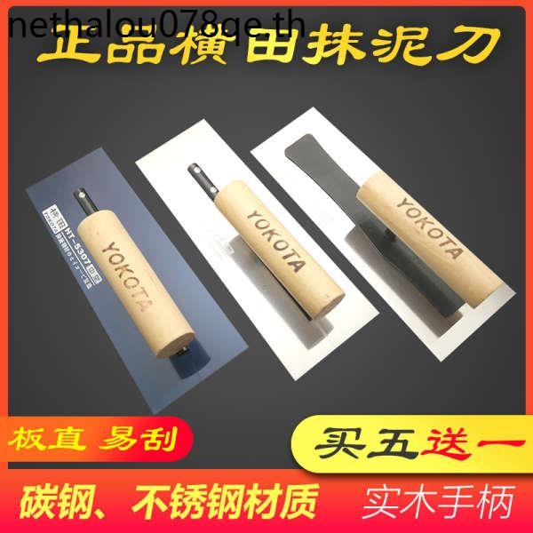 Yokoda Trowel Scraper Putty Trowel Batch Wall Trowel Diatom Mud เครื่องมือก่อสร้าง Art Paint Primer 