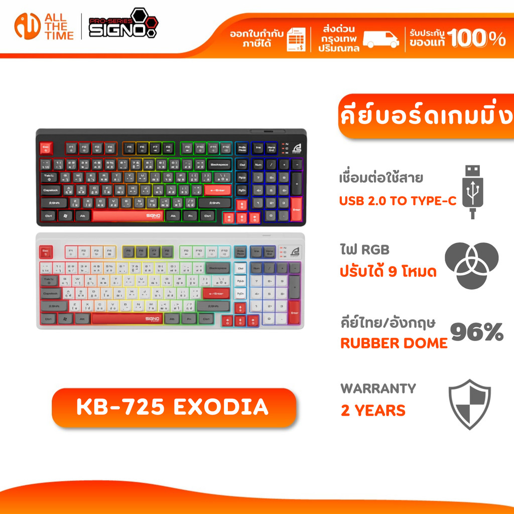 SIGNO KB-725 EXODIA RGB GAMING KEYBOARD RUBBER DOME คีย์บอร์ดเกมมิ่ง ไฟ RGB 9 โหมด