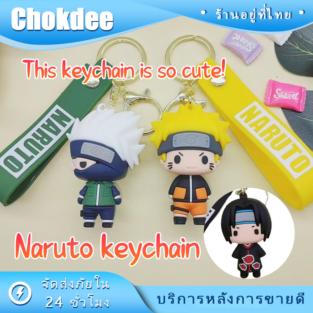 พวงกุญแจนารูโตะ จี้ตุ๊กตาฟิกเกอร์การ์ตูนnaruto keychain Kakashi ของเล่นห้อยกระเป๋า ตกตแต่งภัยในรถ